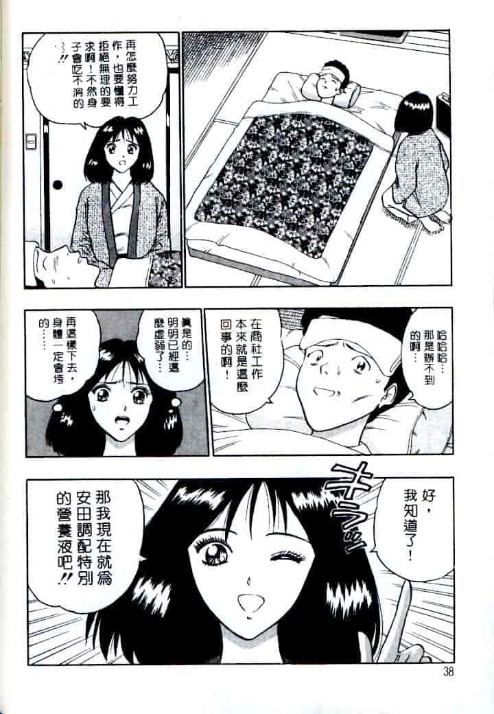 汉化版-[ながしま超助] 激情春藥2[C]_第2集