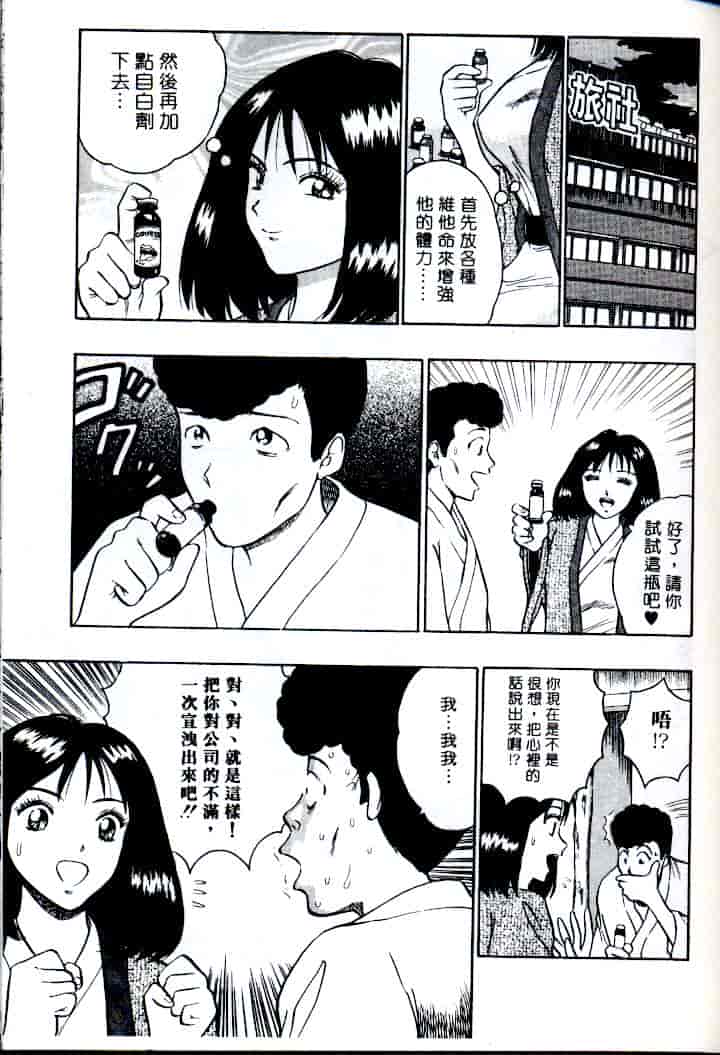 汉化版-[ながしま超助] 激情春藥2[C]_第2集