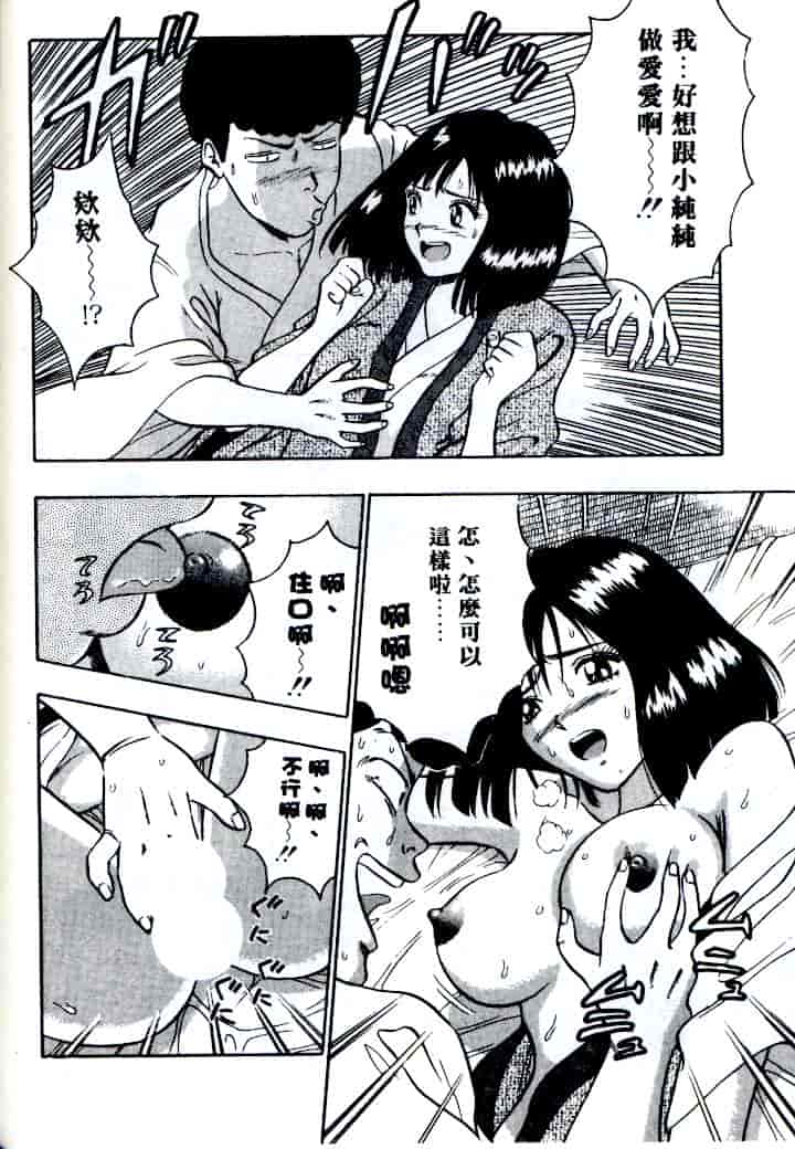 汉化版-[ながしま超助] 激情春藥2[C]_第2集