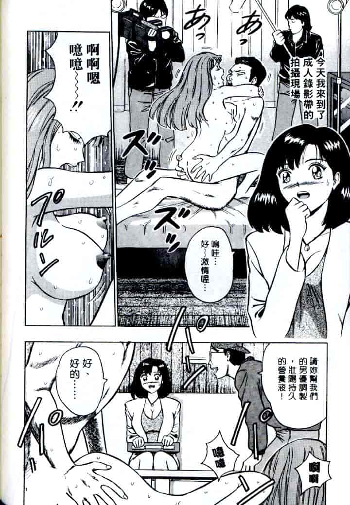 汉化版-[ながしま超助] 激情春藥2[C]_第2集