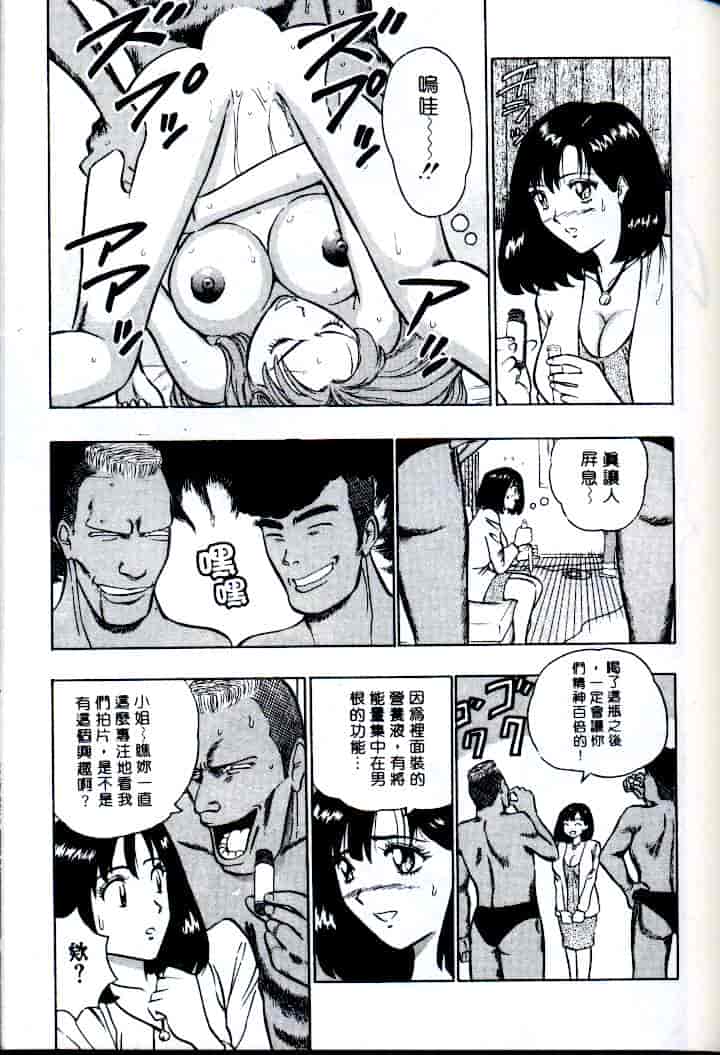 汉化版-[ながしま超助] 激情春藥2[C]_第3集