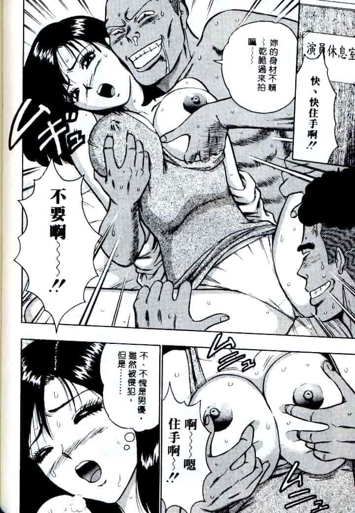 汉化版-[ながしま超助] 激情春藥2[C]_第3集