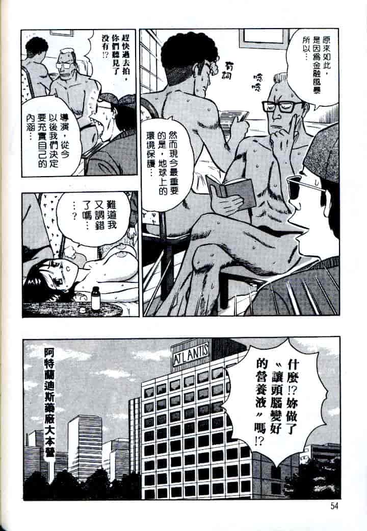 汉化版-[ながしま超助] 激情春藥2[C]_第3集