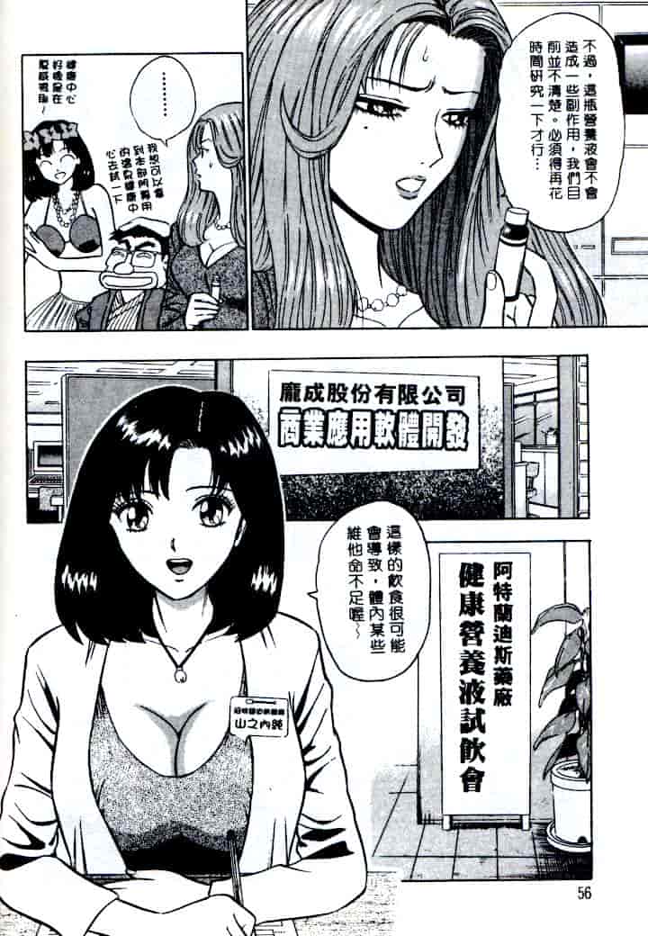 汉化版-[ながしま超助] 激情春藥2[C]_第3集