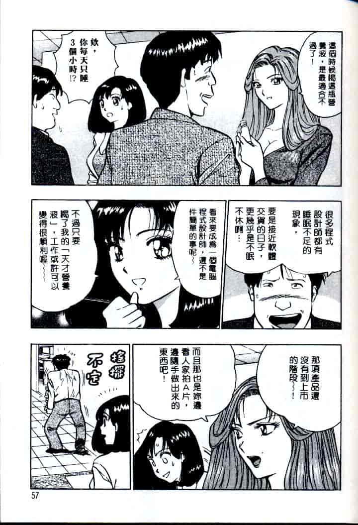 汉化版-[ながしま超助] 激情春藥2[C]_第3集