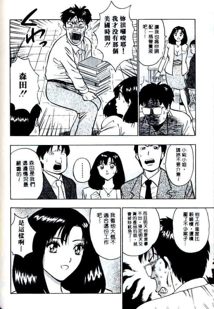 汉化版-[ながしま超助] 激情春藥2[C]_第3集