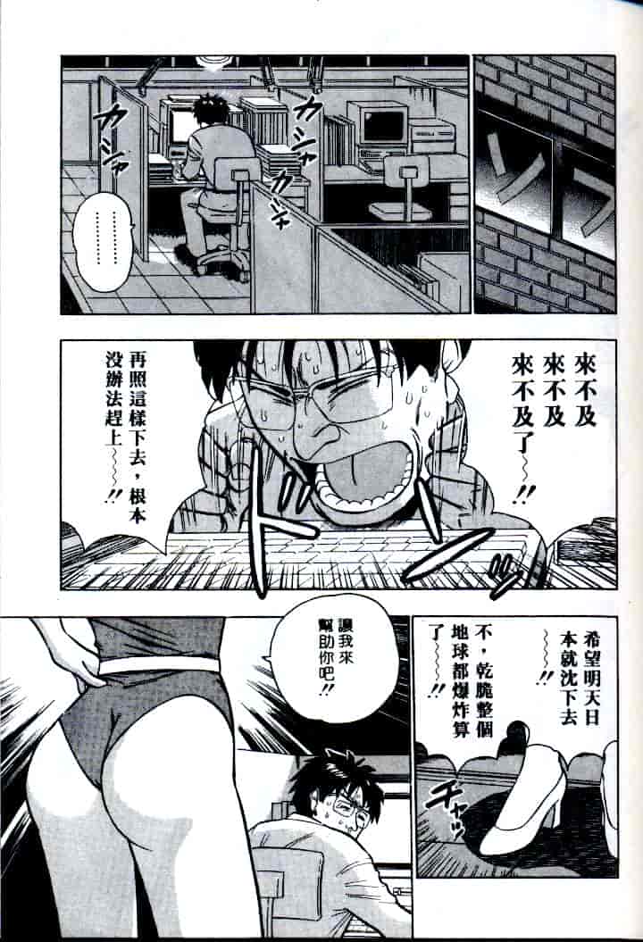 汉化版-[ながしま超助] 激情春藥2[C]_第3集