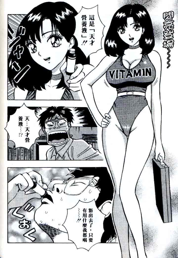 汉化版-[ながしま超助] 激情春藥2[C]_第3集