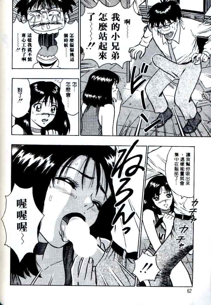 汉化版-[ながしま超助] 激情春藥2[C]_第3集