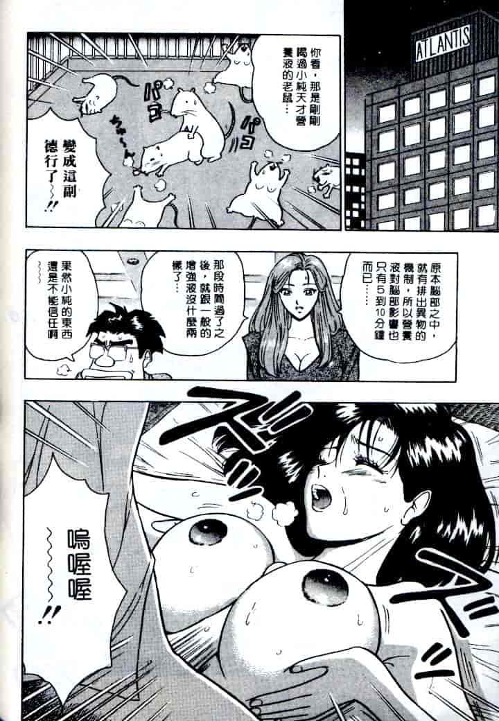 汉化版-[ながしま超助] 激情春藥2[C]_第3集