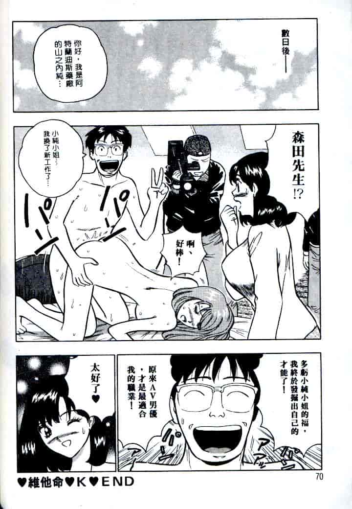 汉化版-[ながしま超助] 激情春藥2[C]_第3集