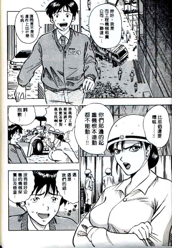 汉化版-[ながしま超助] 激情春藥2[C]_第3集