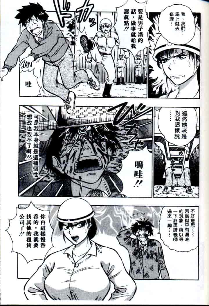 汉化版-[ながしま超助] 激情春藥2[C]_第3集