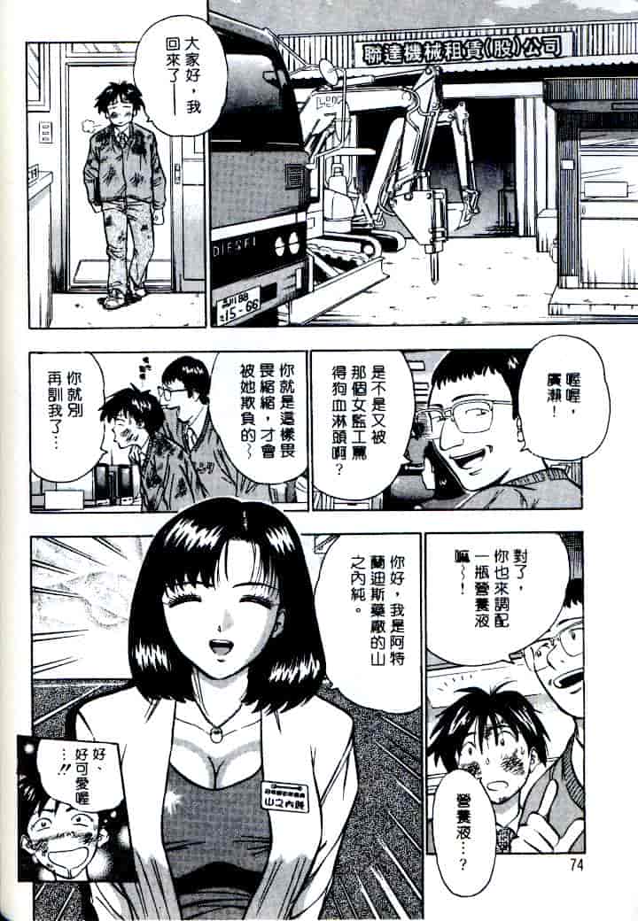 汉化版-[ながしま超助] 激情春藥2[C]_第3集