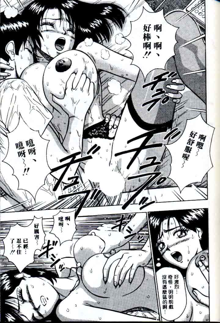 汉化版-[ながしま超助] 激情春藥2[C]_第4集