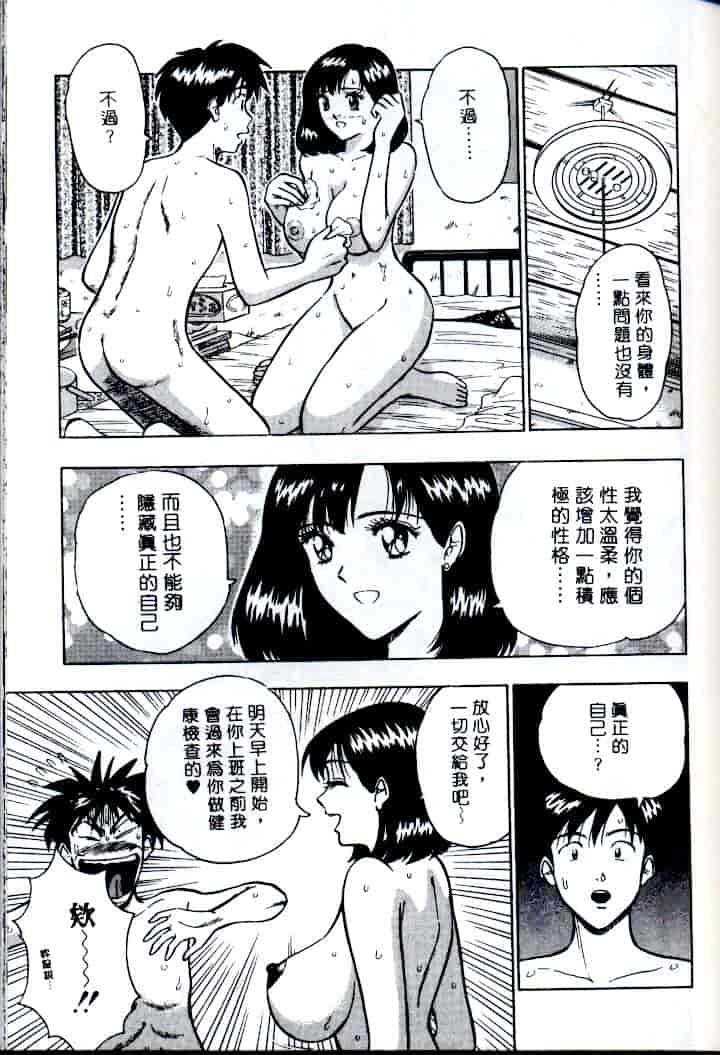 汉化版-[ながしま超助] 激情春藥2[C]_第4集
