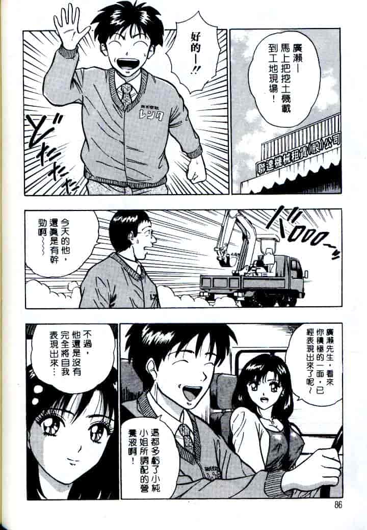 汉化版-[ながしま超助] 激情春藥2[C]_第4集