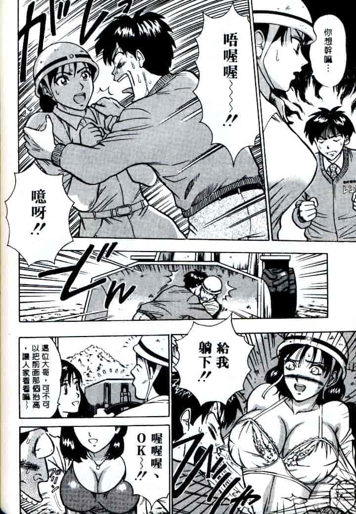 汉化版-[ながしま超助] 激情春藥2[C]_第4集