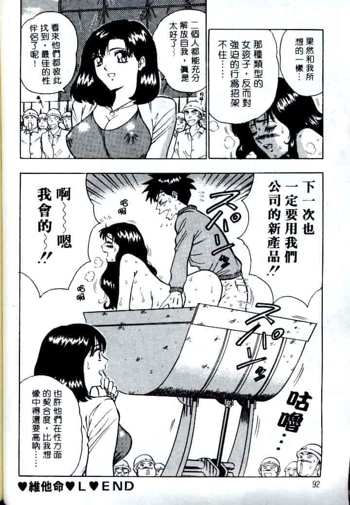 汉化版-[ながしま超助] 激情春藥2[C]_第4集