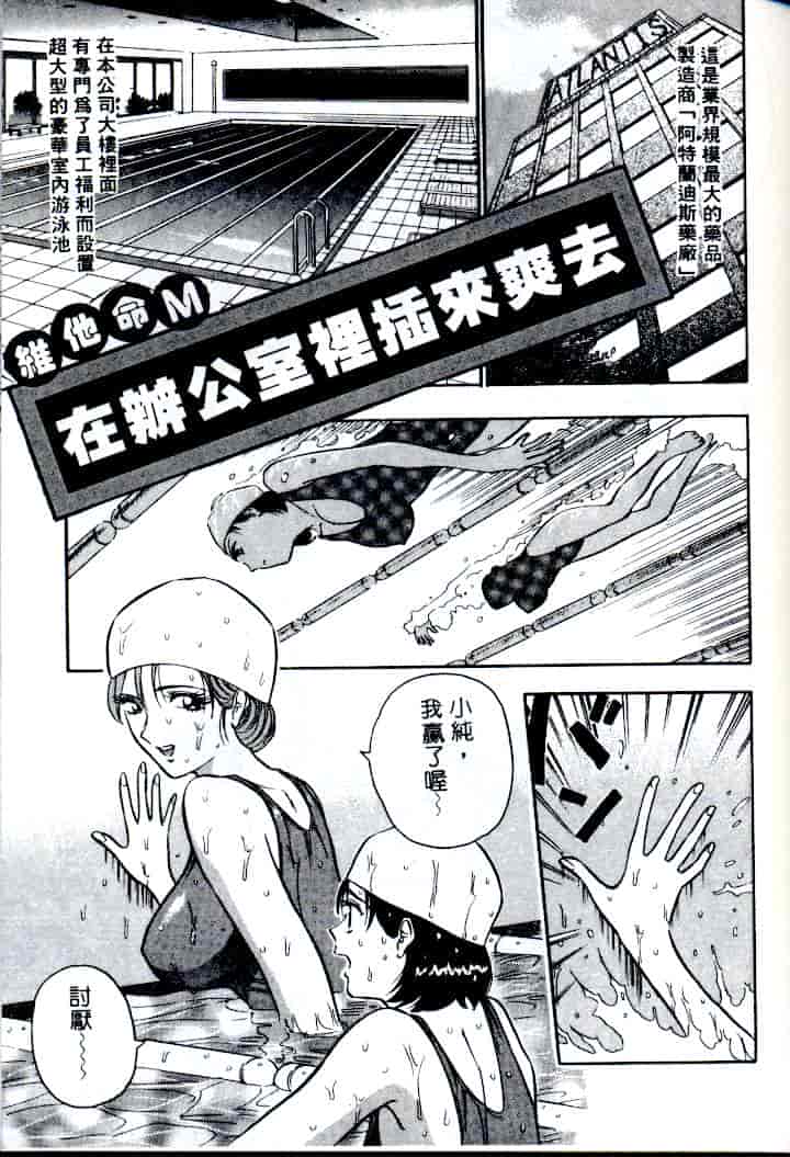 汉化版-[ながしま超助] 激情春藥2[C]_第4集