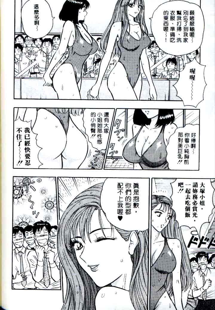 汉化版-[ながしま超助] 激情春藥2[C]_第4集