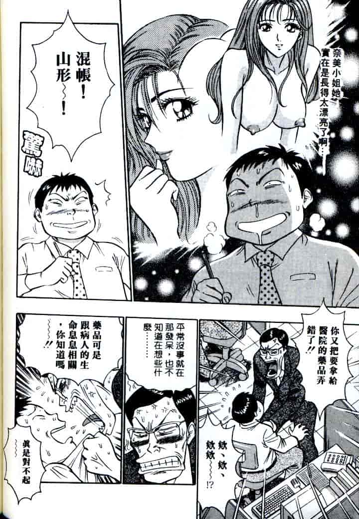 汉化版-[ながしま超助] 激情春藥2[C]_第4集