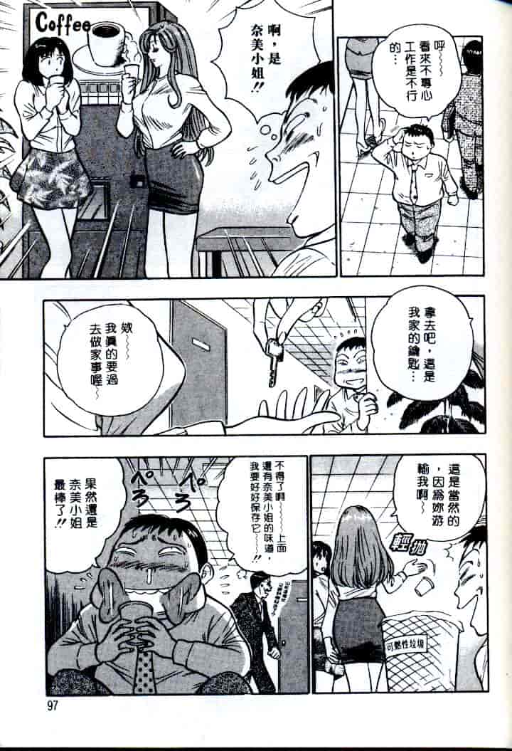 汉化版-[ながしま超助] 激情春藥2[C]_第4集