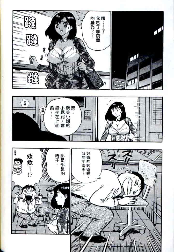汉化版-[ながしま超助] 激情春藥2[C]_第4集