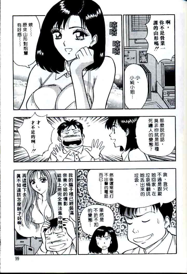汉化版-[ながしま超助] 激情春藥2[C]_第4集