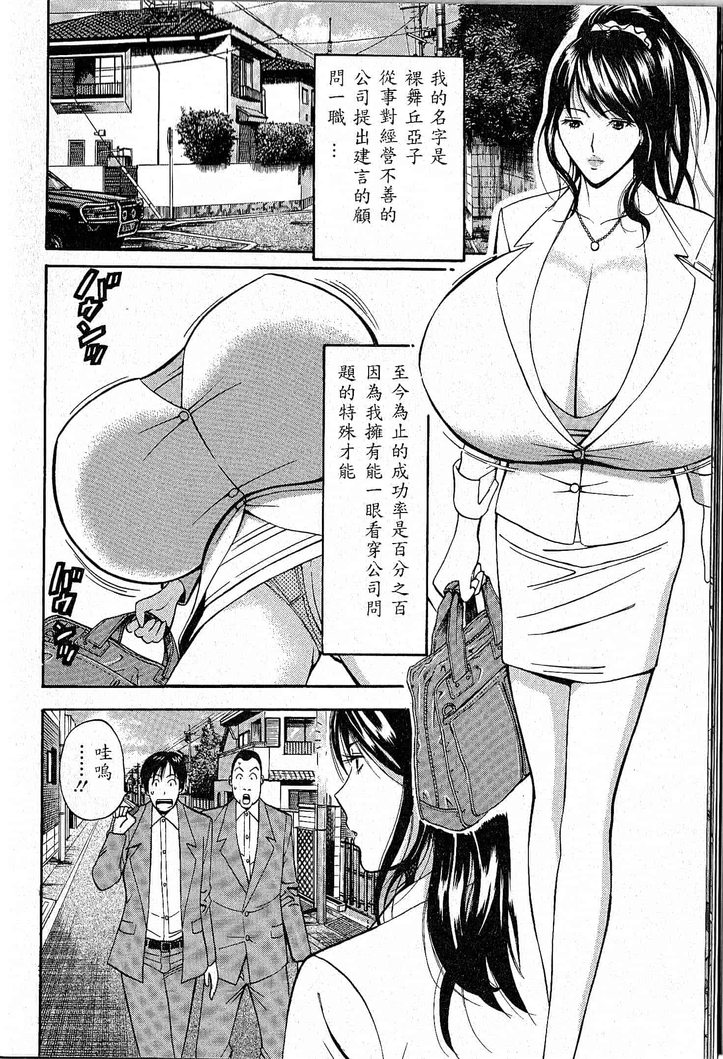 汉化版-[ながしま超助] 超乳 for You 第1-9話_第1集