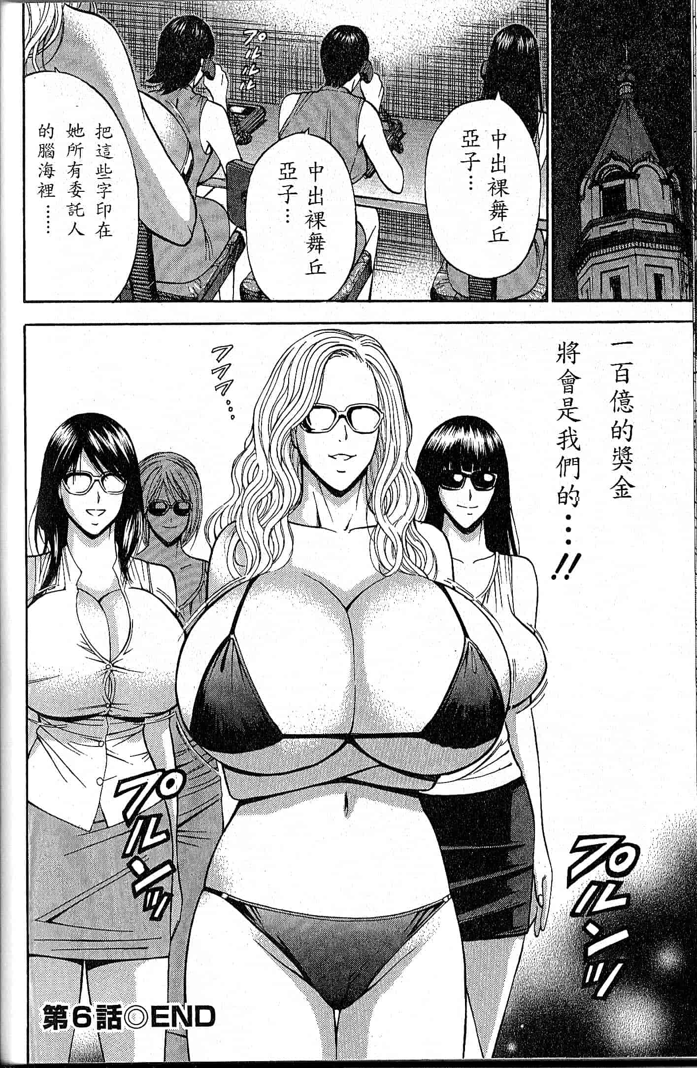 汉化版-[ながしま超助] 超乳 for You 第1-9話_第5集