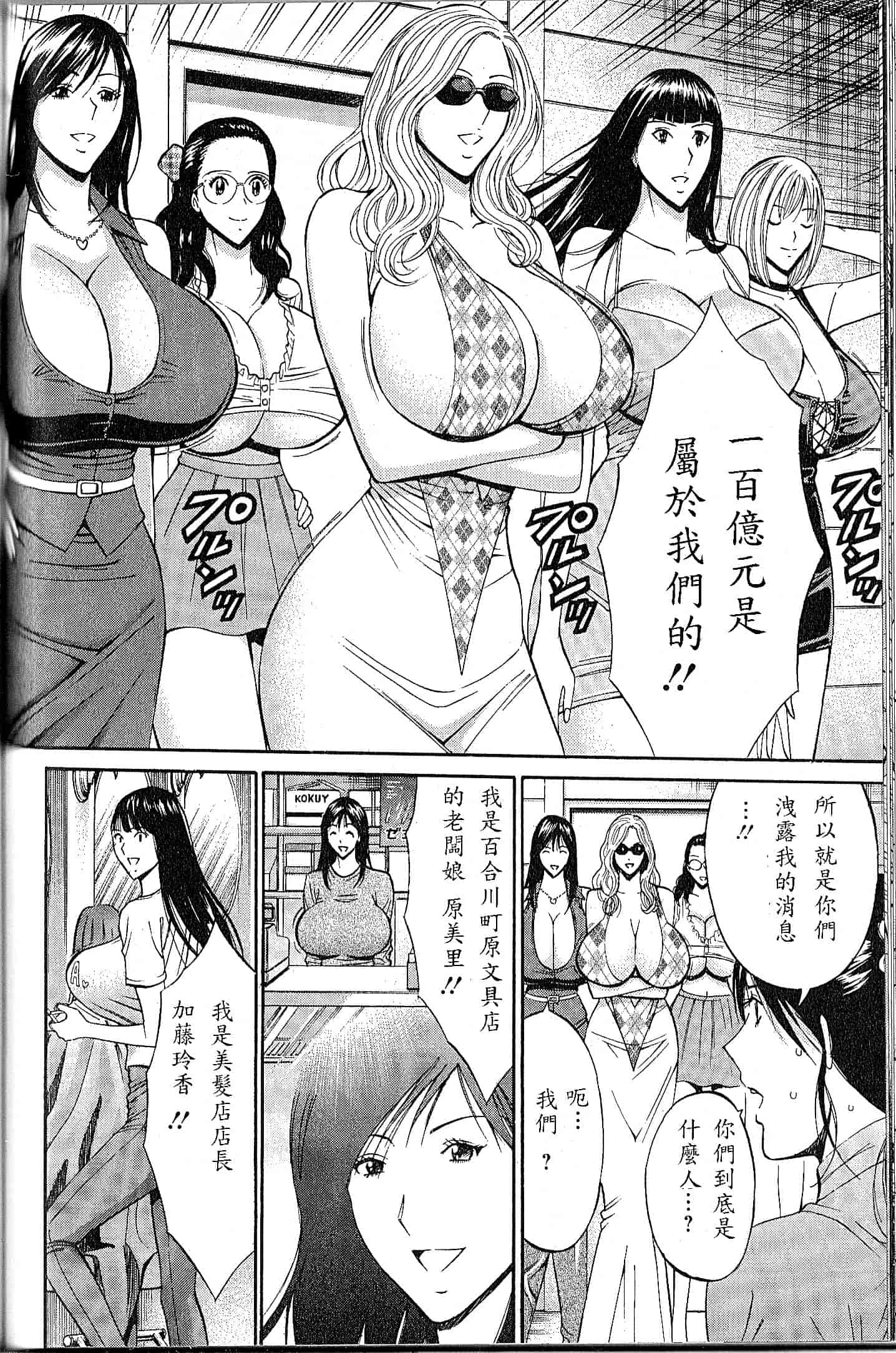汉化版-[ながしま超助] 超乳 for You 第1-9話_第5集
