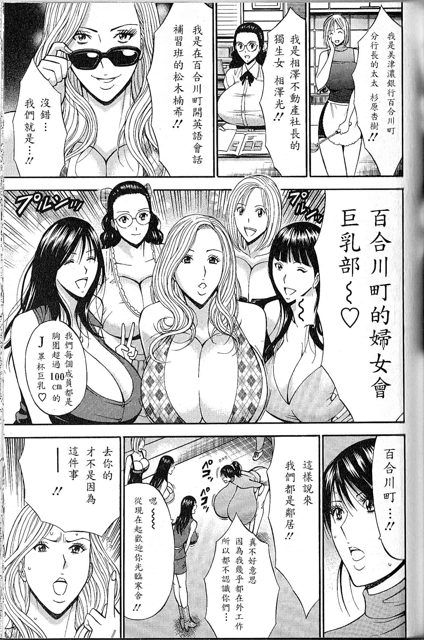 汉化版-[ながしま超助] 超乳 for You 第1-9話_第5集