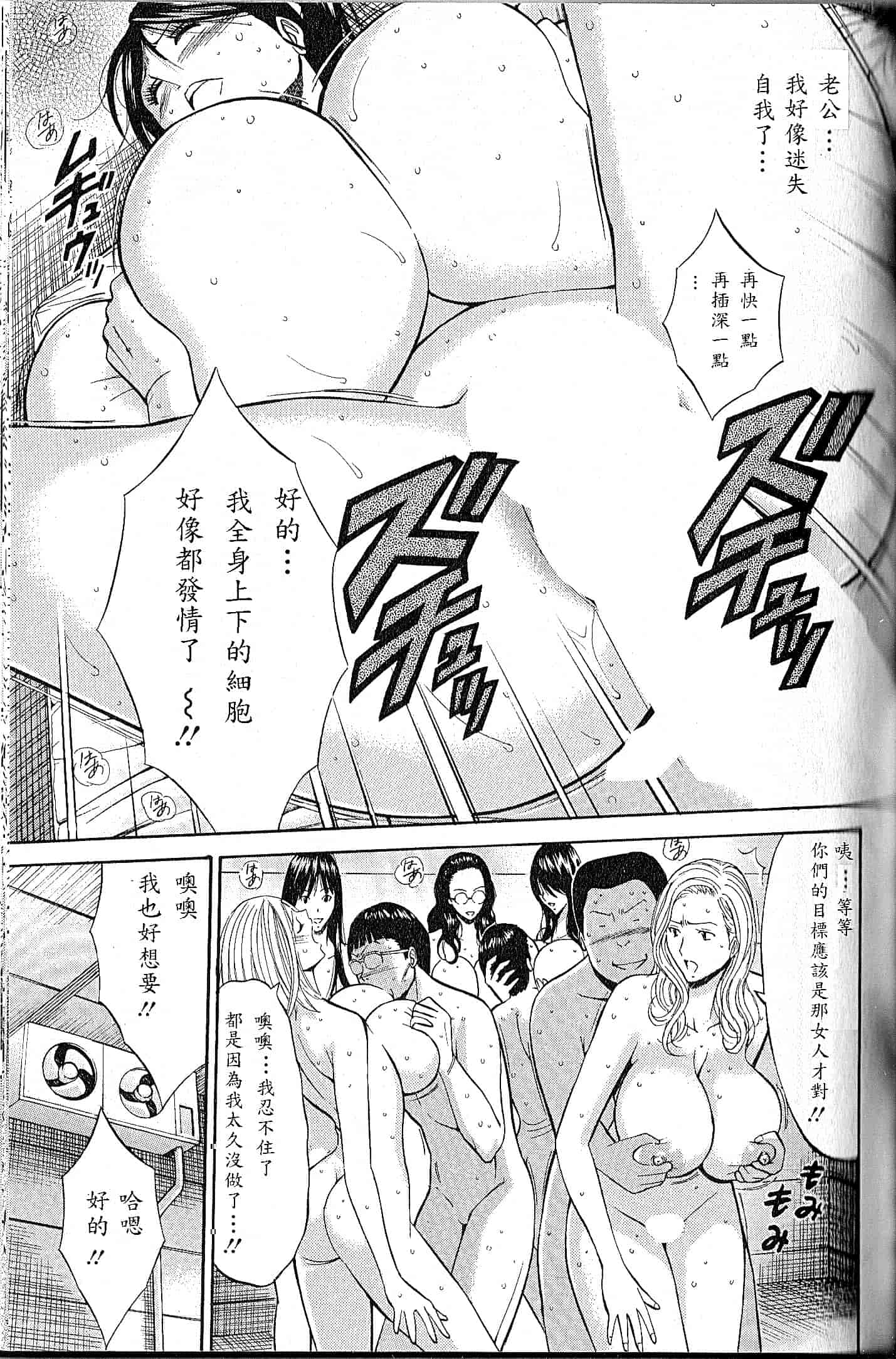 汉化版-[ながしま超助] 超乳 for You 第1-9話_第6集