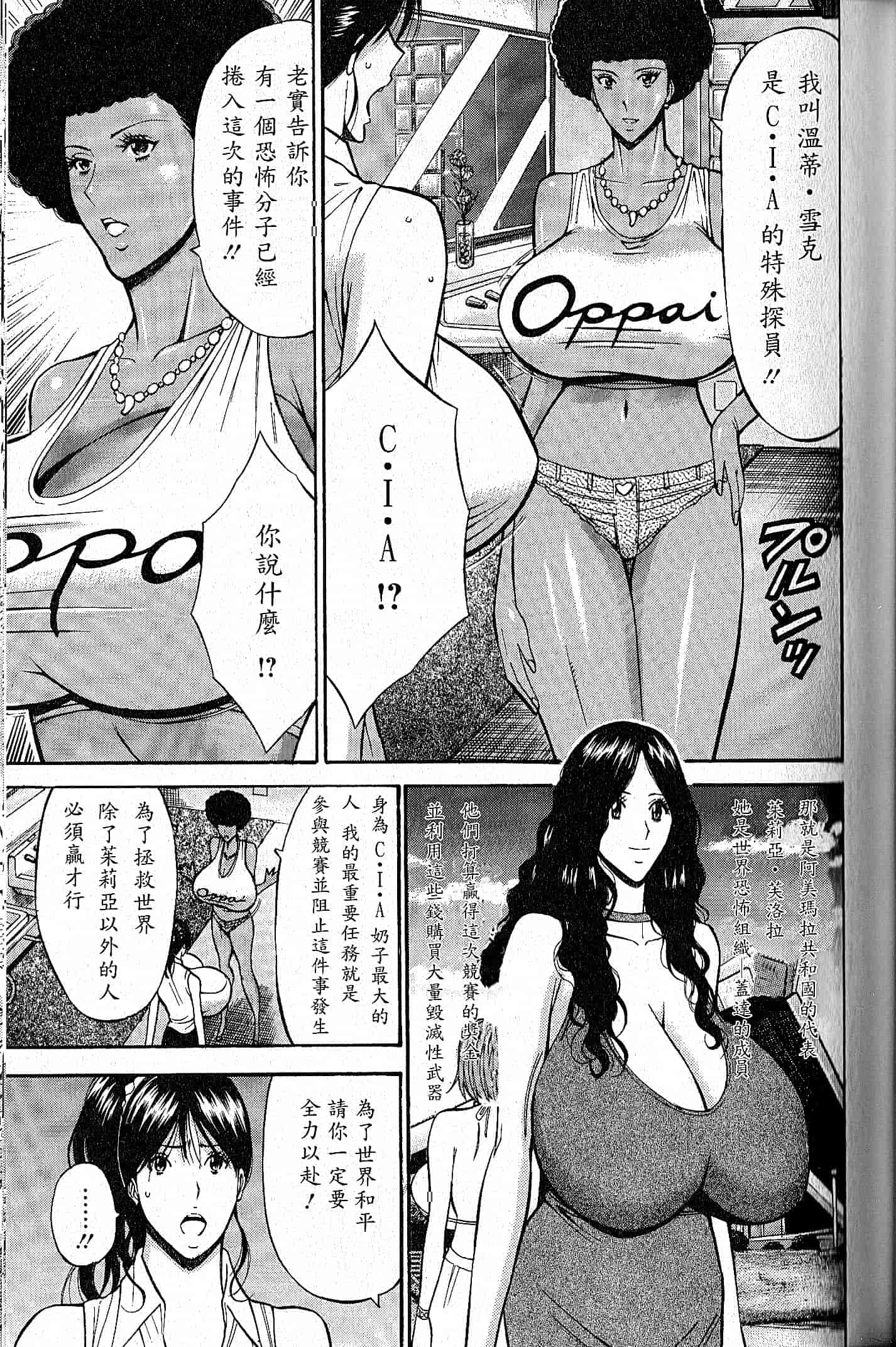 汉化版-[ながしま超助] 超乳 for You 第1-9話_第6集