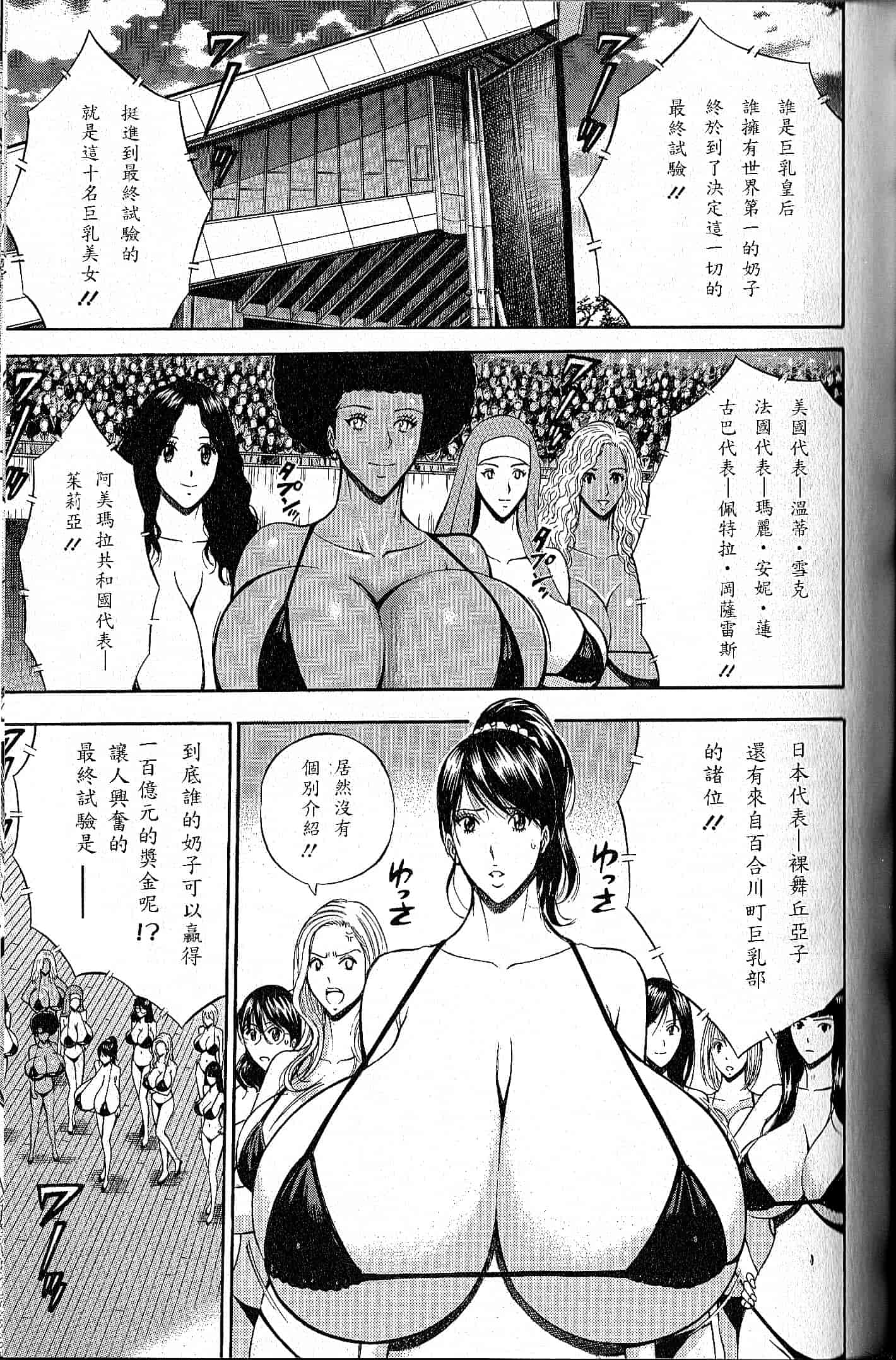 汉化版-[ながしま超助] 超乳 for You 第1-9話_第7集