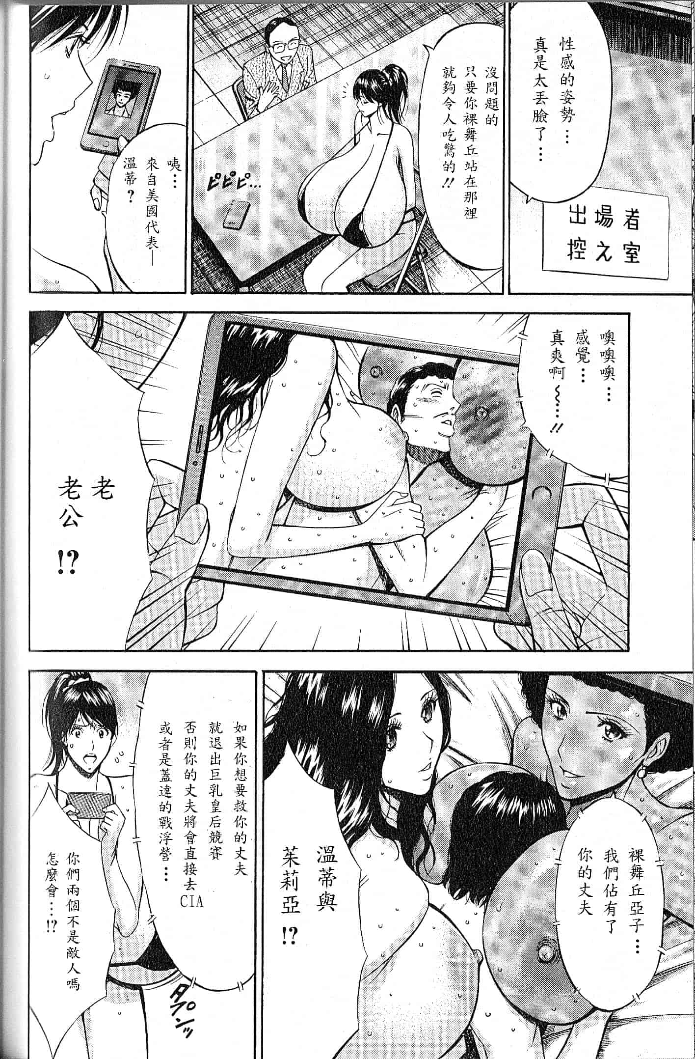 汉化版-[ながしま超助] 超乳 for You 第1-9話_第7集