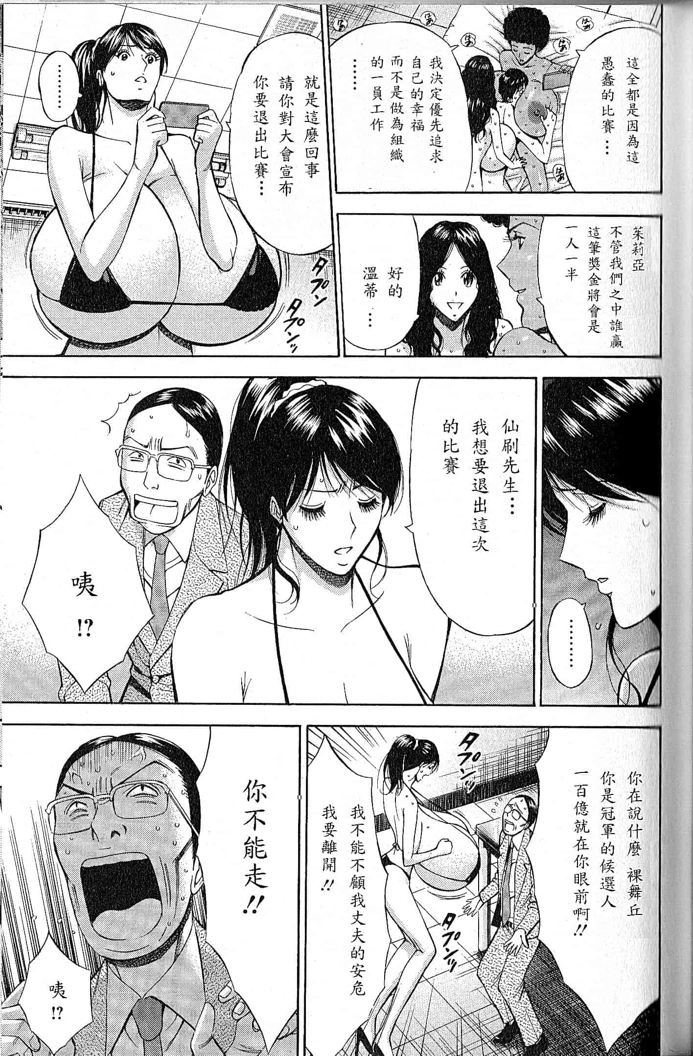 汉化版-[ながしま超助] 超乳 for You 第1-9話_第7集