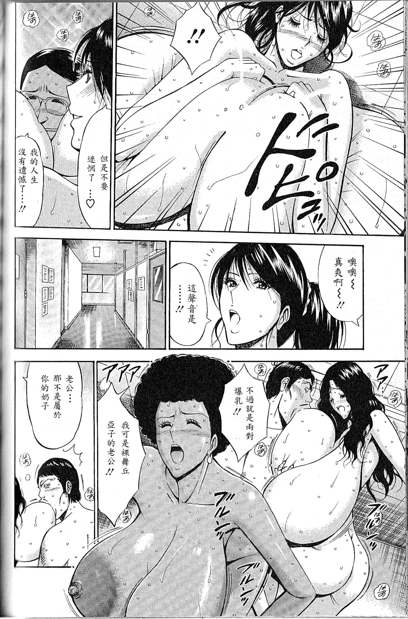 汉化版-[ながしま超助] 超乳 for You 第1-9話_第7集