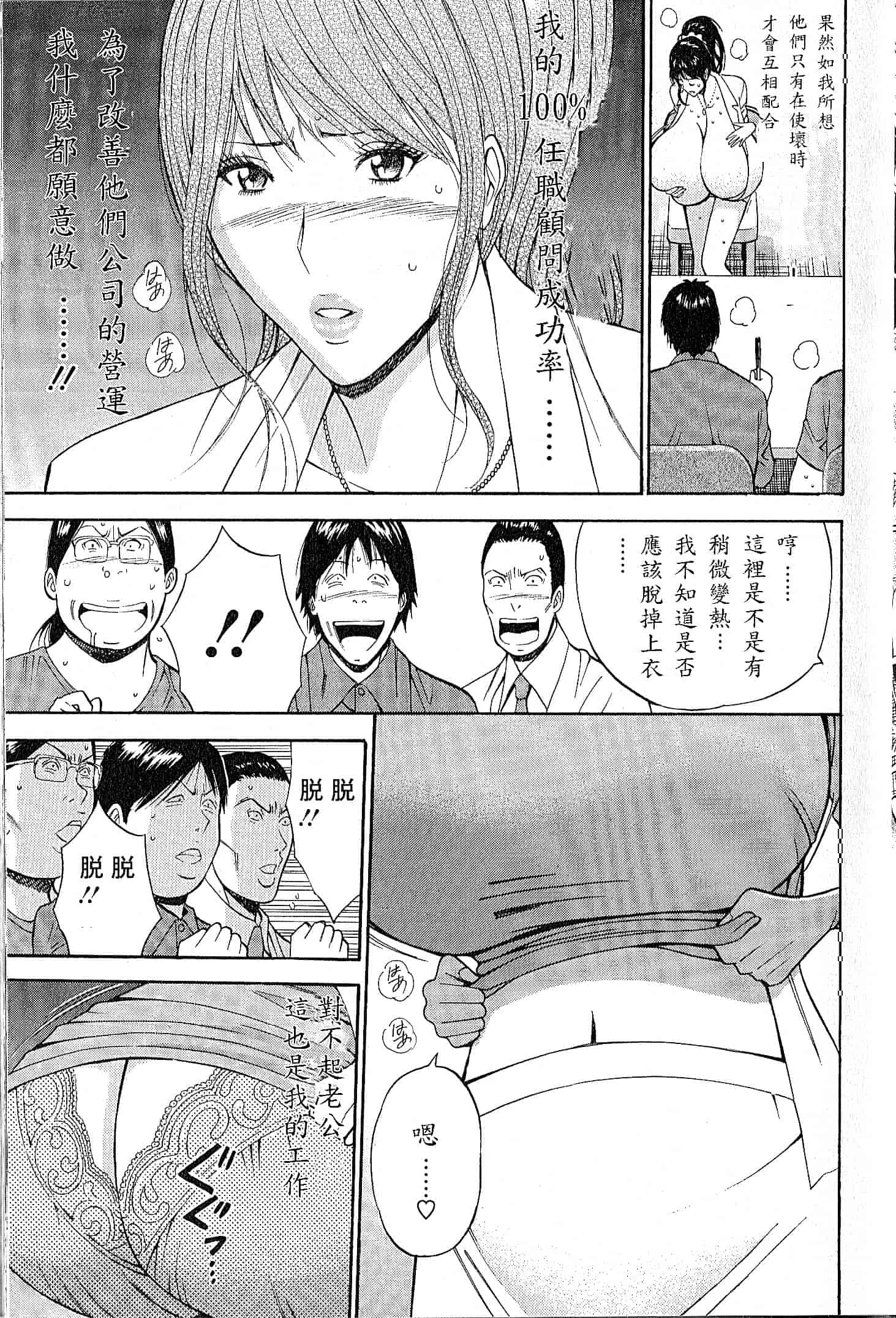 汉化版-[ながしま超助] 超乳 for You 第1-9話_第1集