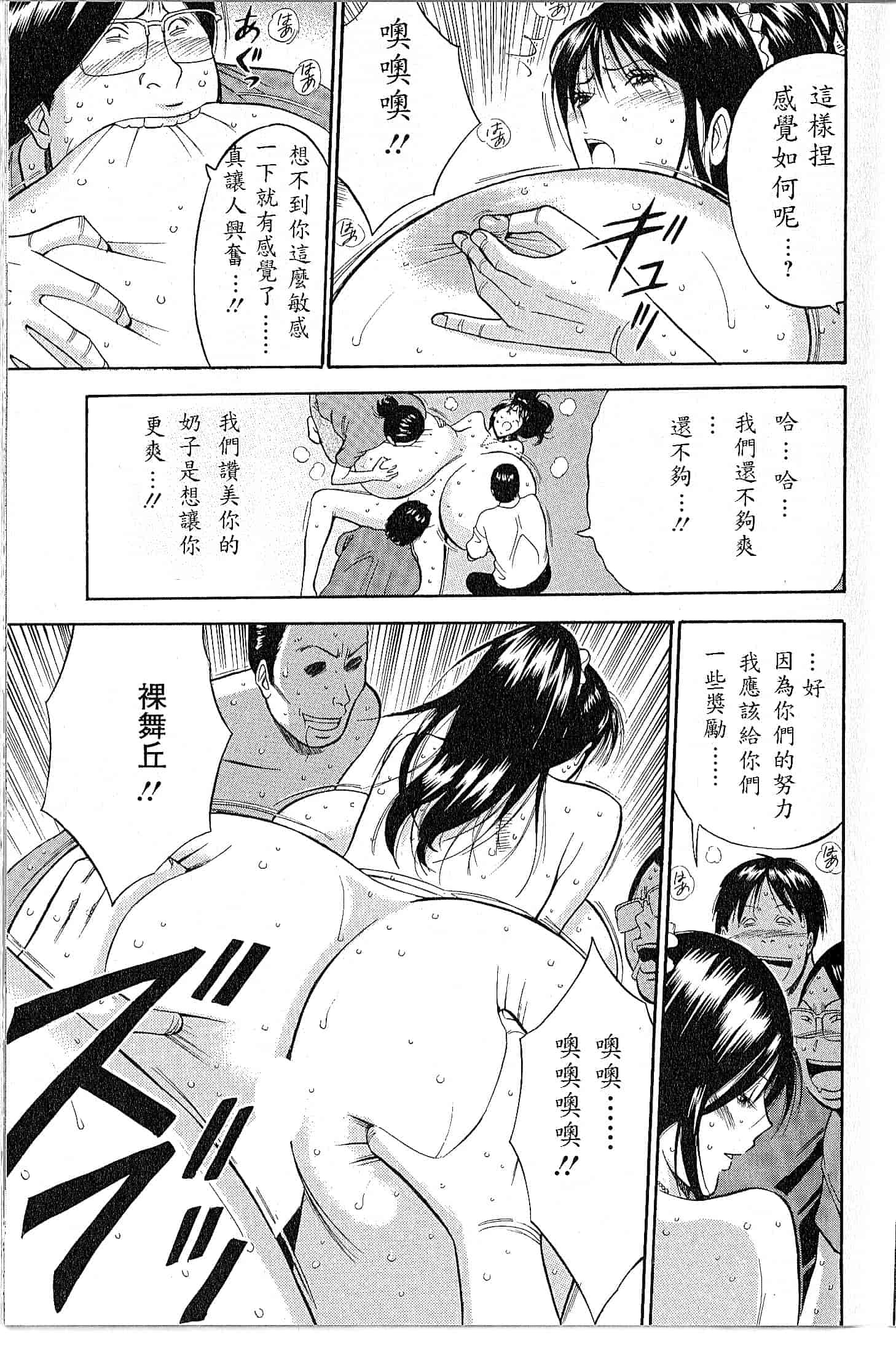汉化版-[ながしま超助] 超乳 for You 第1-9話_第1集