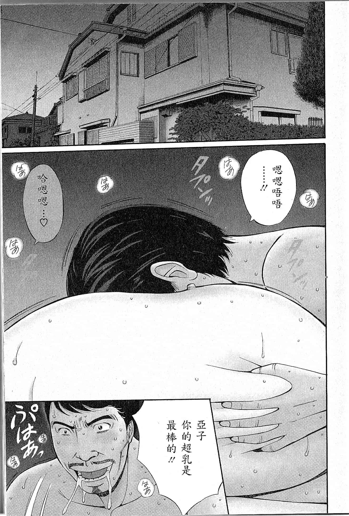 汉化版-[ながしま超助] 超乳 for You 第1-9話_第1集