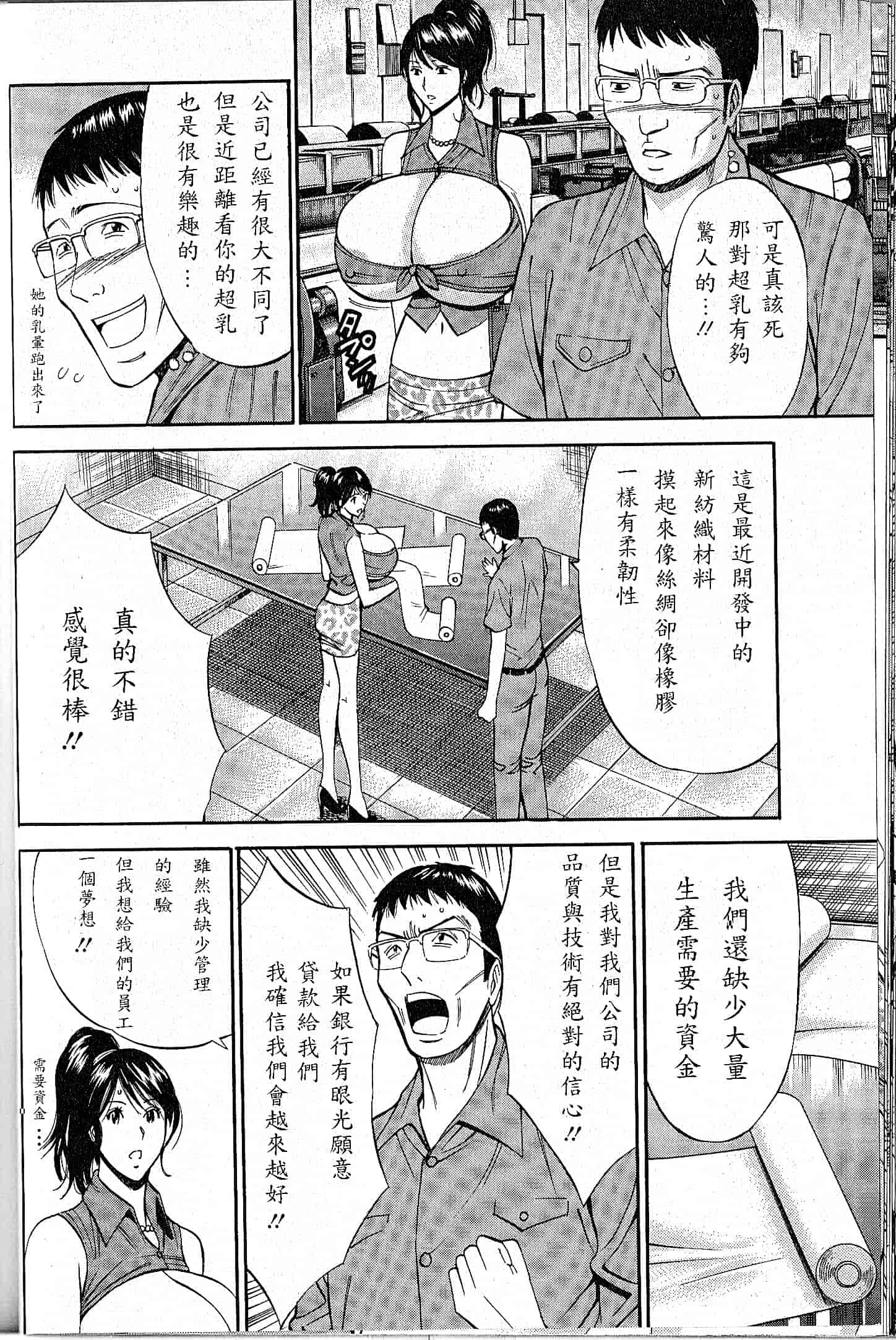 汉化版-[ながしま超助] 超乳 for You 第1-9話_第2集
