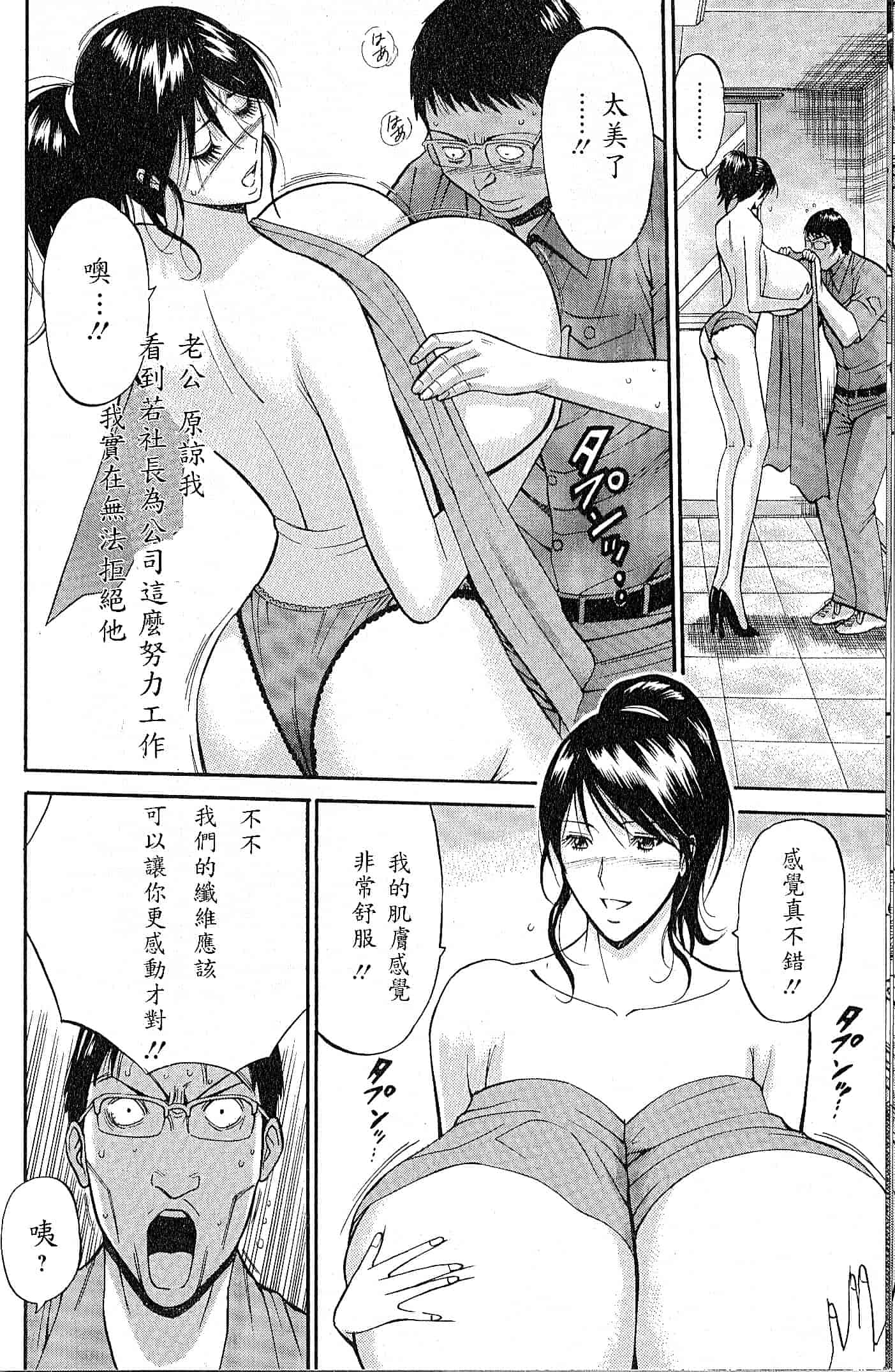 汉化版-[ながしま超助] 超乳 for You 第1-9話_第3集