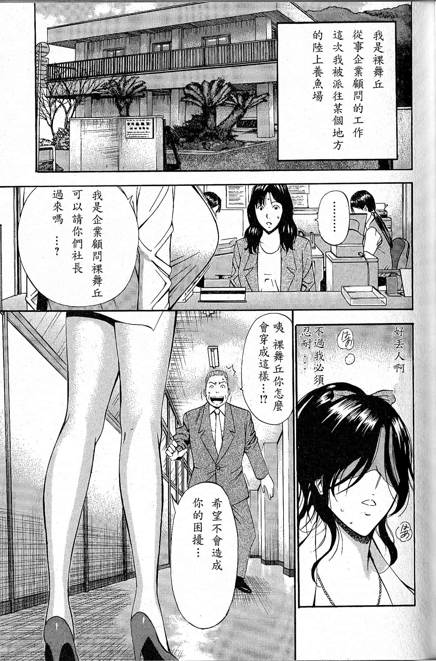 汉化版-[ながしま超助] 超乳 for You 第1-9話_第3集