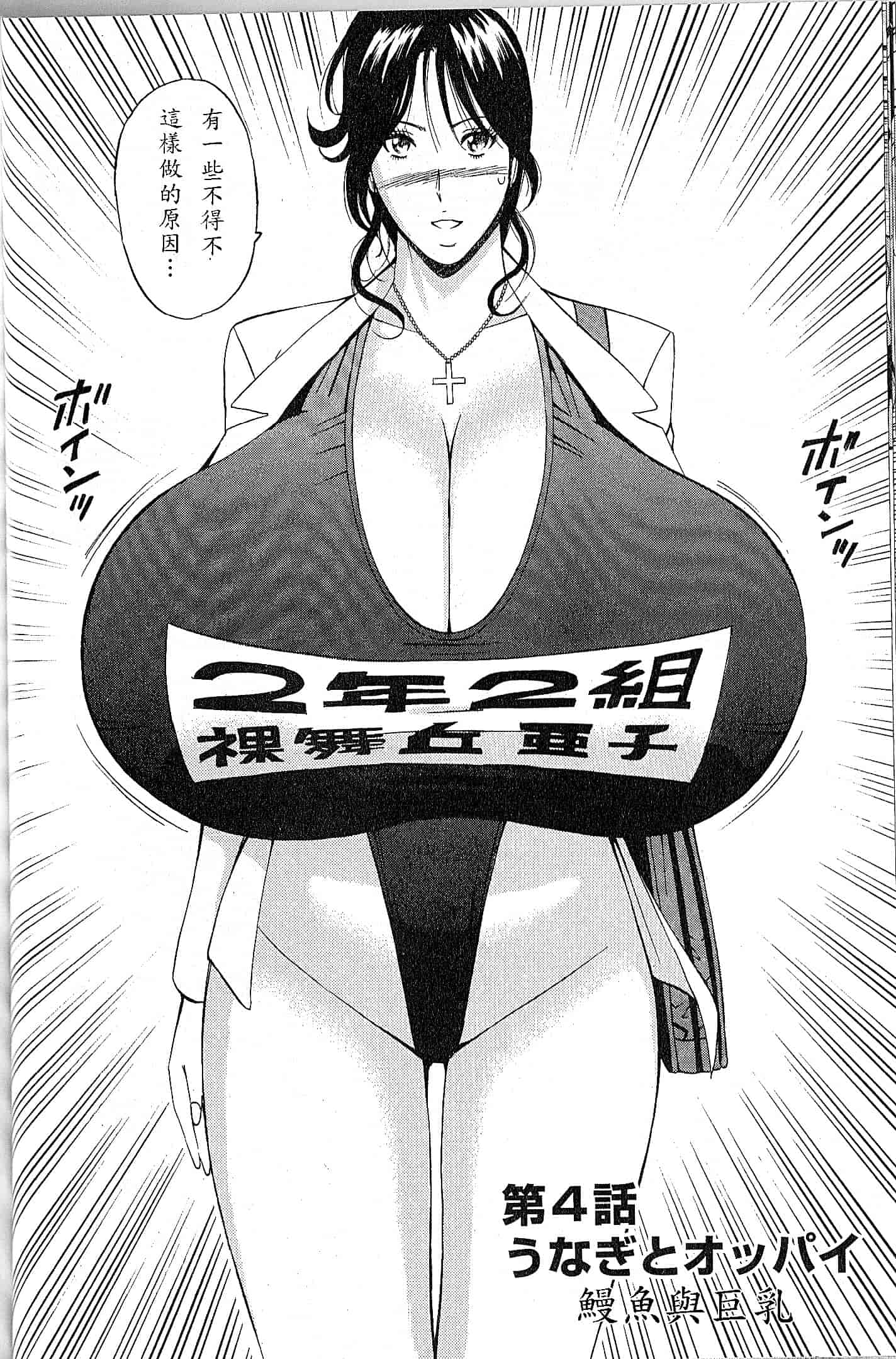汉化版-[ながしま超助] 超乳 for You 第1-9話_第3集
