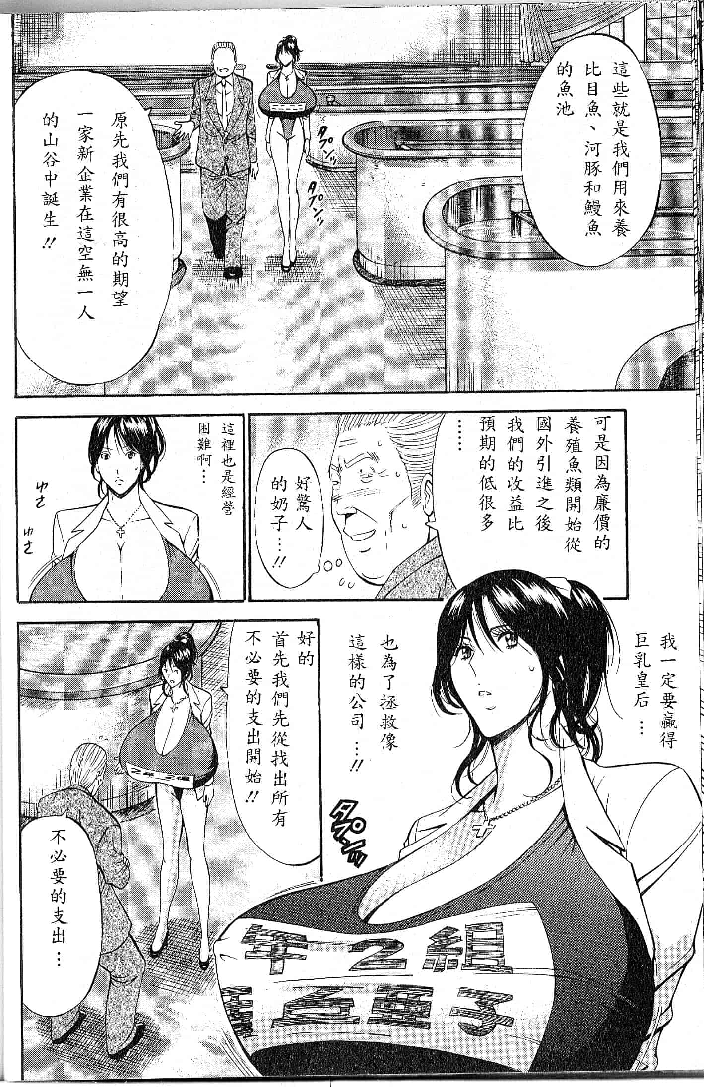 汉化版-[ながしま超助] 超乳 for You 第1-9話_第3集