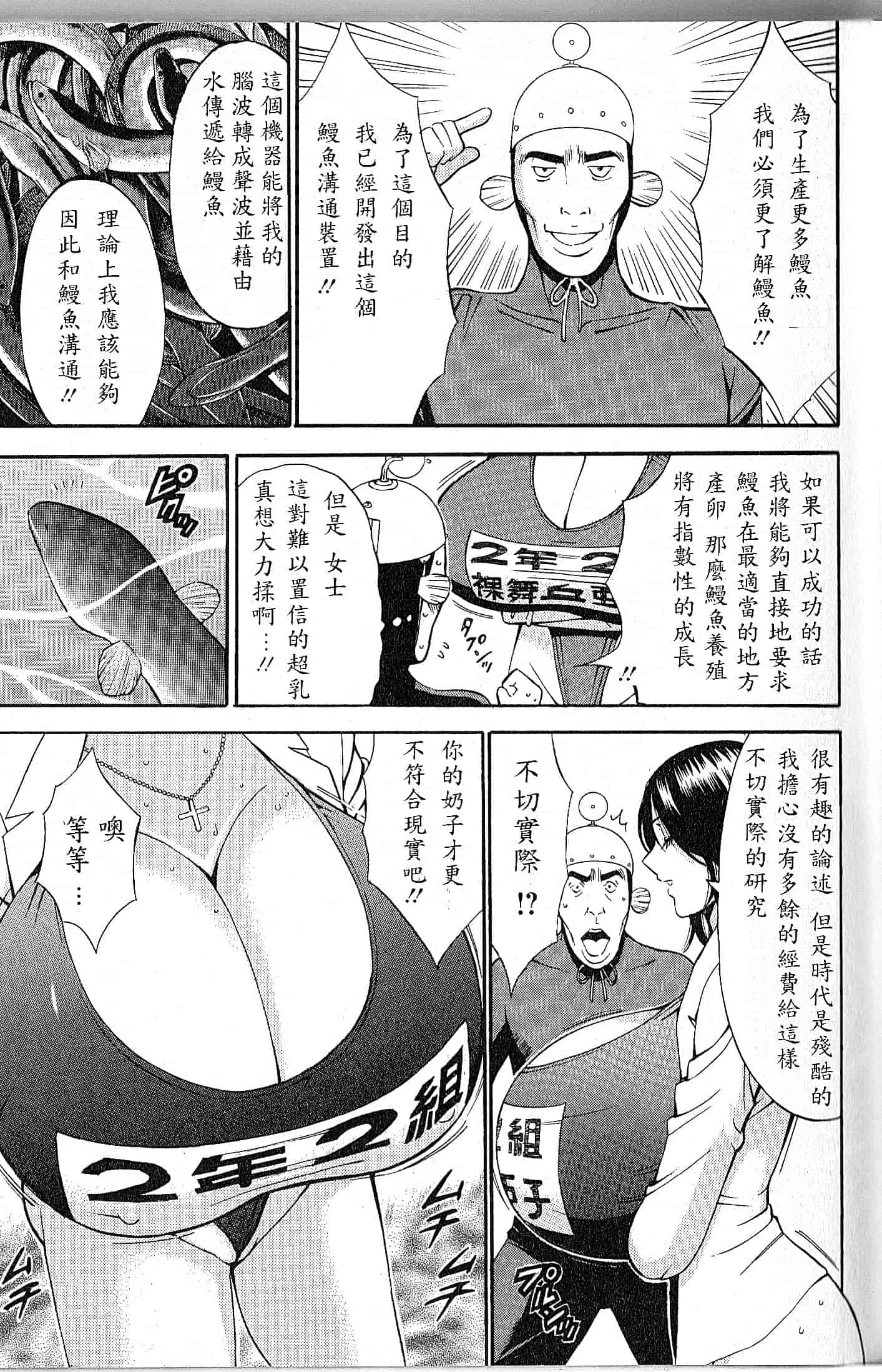 汉化版-[ながしま超助] 超乳 for You 第1-9話_第3集