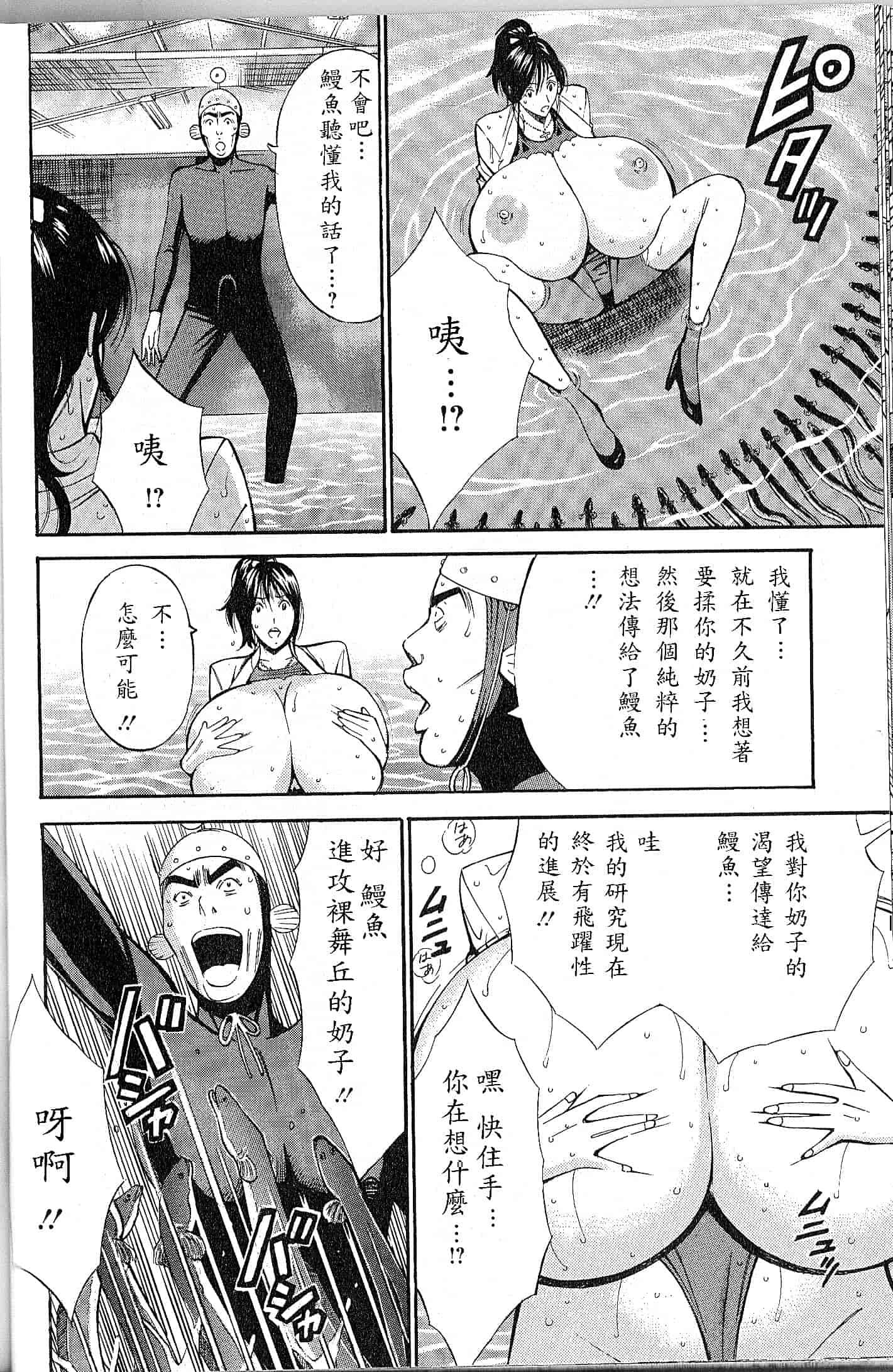汉化版-[ながしま超助] 超乳 for You 第1-9話_第3集