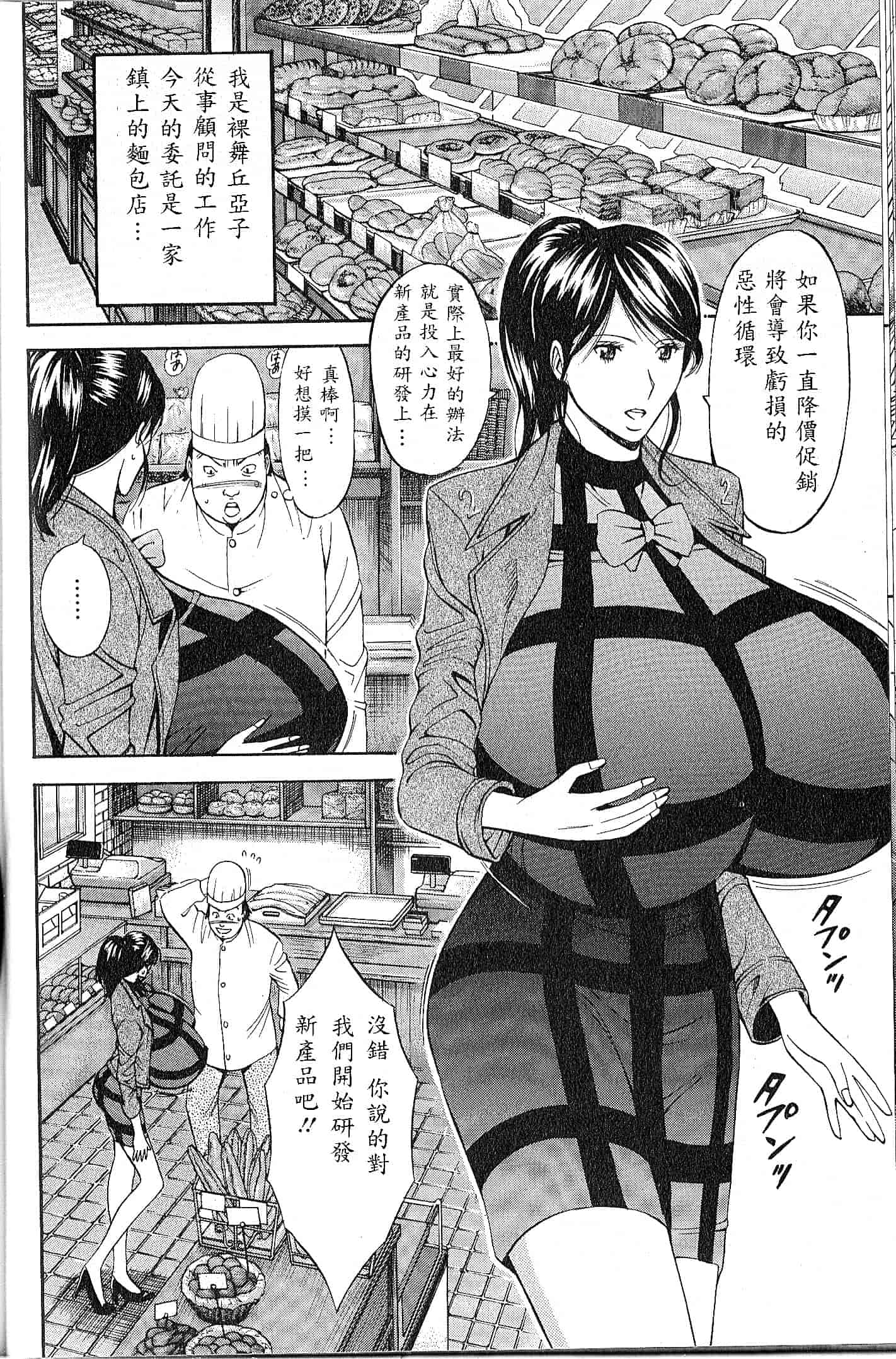 汉化版-[ながしま超助] 超乳 for You 第1-9話_第4集